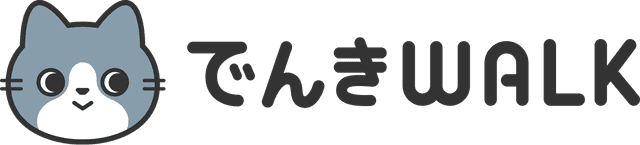 でんきWALK